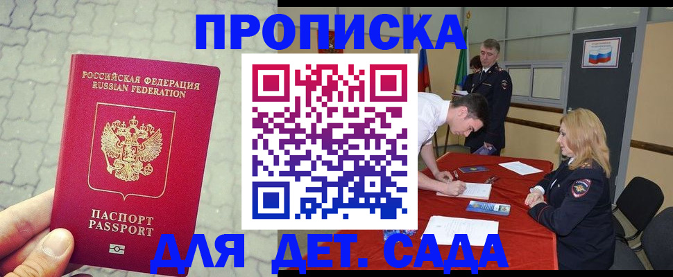 прописка от собственника в Карачаевске
