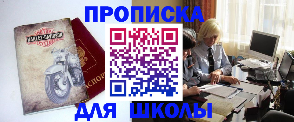 прописка штамп в Карачаевске